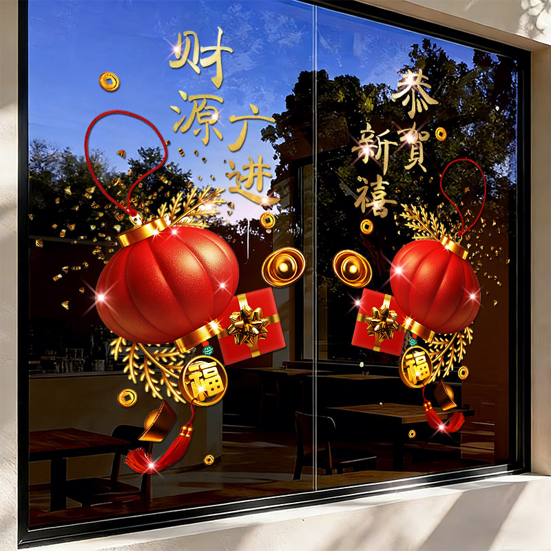 2026新年好贴纸窗花静电银行职场布置装饰橱窗马年新年玻璃门贴,家居饰品,软装墙贴,淘宝优惠券,粉丝福利购,淘宝优惠卷