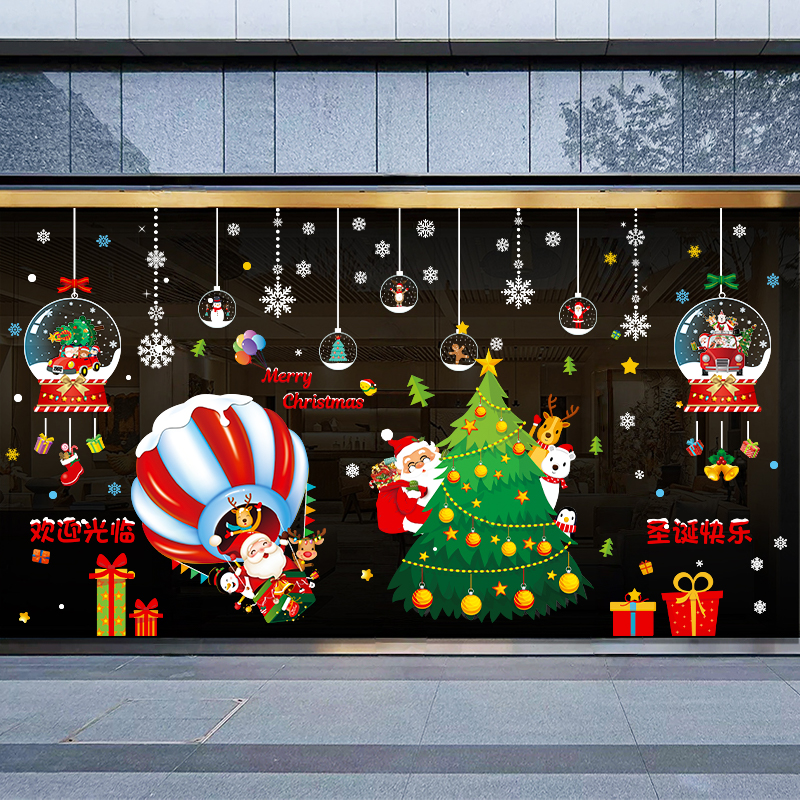 2026圣诞节装饰玻璃静电贴墙贴纸新年装饰品场景布置拍照道具挂饰