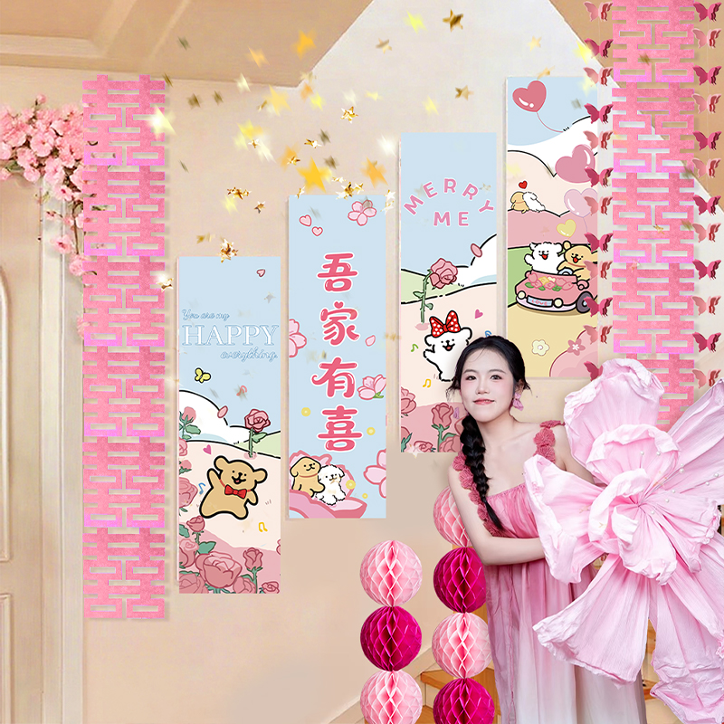 婚房布置卡通kt板【小红书爆款】