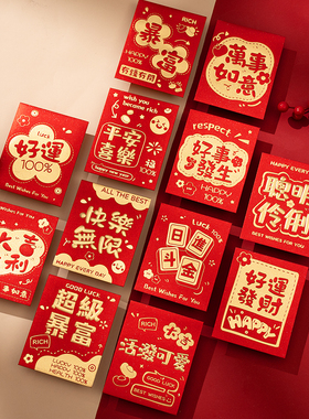 36装新年红包马年创意红包2026新款千元儿童利是封个性春节压岁包