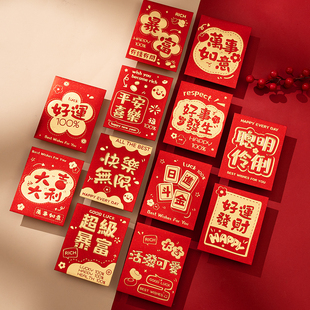 36装新年红包马年创意红包2026新款千元儿童利是封个性春节压岁包