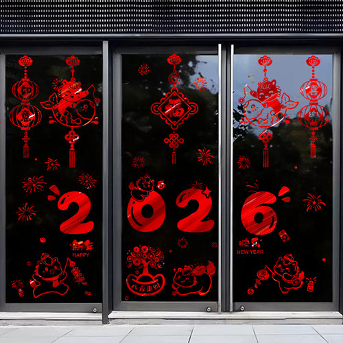 2026马年新年装饰客厅橱窗贴玻璃门贴纸过年春节氛围布置窗花墙贴