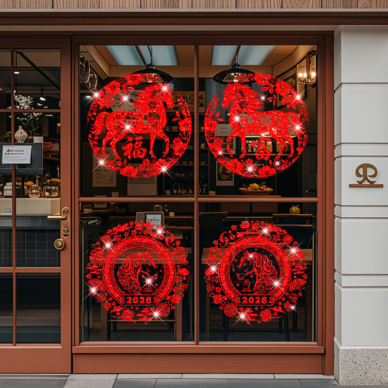 2026马年新年装饰品福字静电贴撒金橱窗装扮春节过年玻璃贴纸墙贴