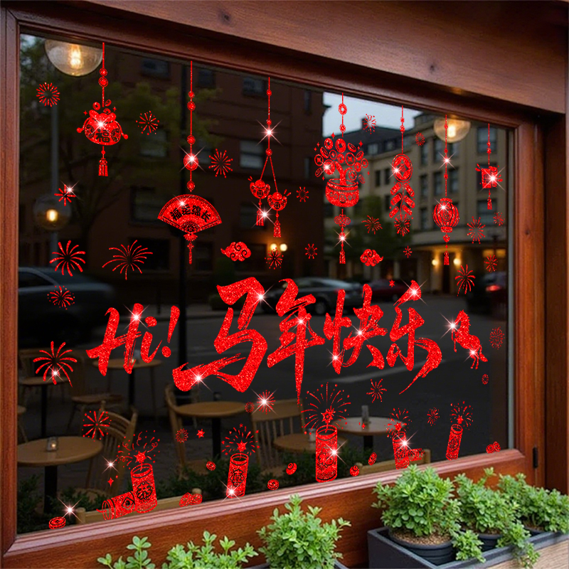 窗花2025新款玻璃贴撒金橱窗福字新年春节对联窗贴玻璃贴场景布置