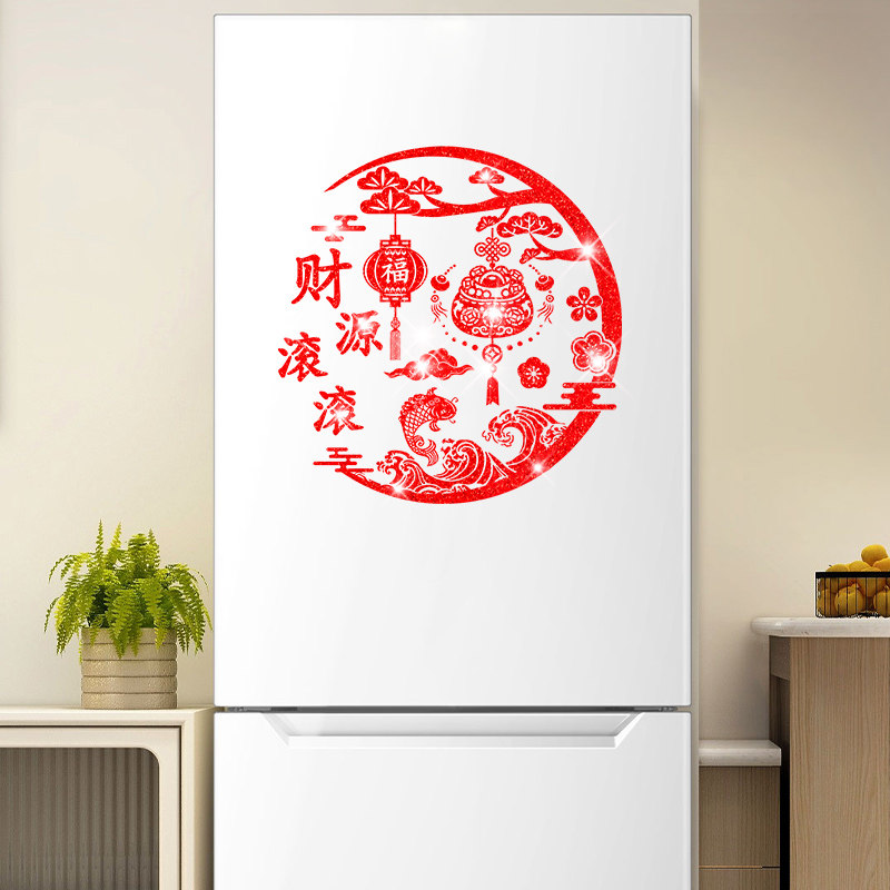马年福字门贴2026冰箱静电贴撒金春节玻璃新年装饰福字贴新房布置