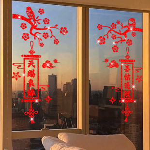 结婚喜字静电贴婚庆窗户玻璃窗花贴纸婚房门布置套装卧室装饰用品