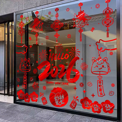 2026马年新年装饰窗花贴物业酒店商场新春氛围布置玻璃门窗贴