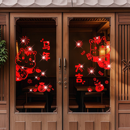 2026年马年新款福字贴玻璃贴场景布置静电贴剪纸春节装饰贴画窗花