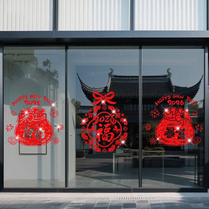 2026马年新年装饰品静电贴撒金春节过年布置玻璃门贴客厅装扮贴画