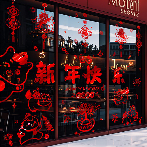 马年玻璃门贴纸2026新年快乐玻璃贴商店橱窗窗花春节装饰氛围布置