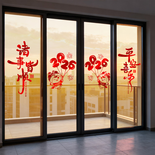 新年窗花2026年过年福字门贴