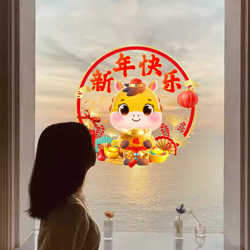 马年福字贴纸2026新款春节过年新年窗户厨房门贴玻璃装饰卡通窗花