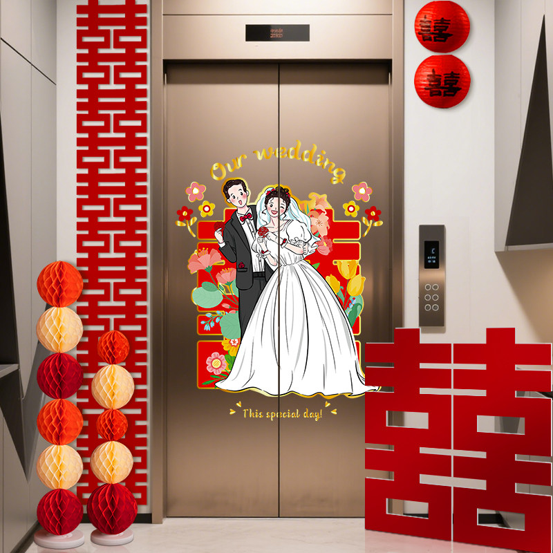 卡通结婚电梯装饰喜字贴静电贴婚房布置套装订婚拍照道具双喜贴纸,节庆用品/礼品,喜字/剪纸/贴纸,淘宝优惠券,粉丝福利购,淘宝优惠卷