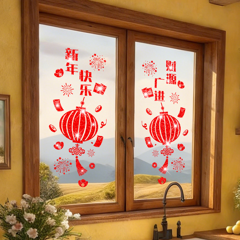2026年新款窗花贴纸马年静电贴撒金剪纸玻璃贴画场景布置新年装饰,节庆用品/礼品,喜字/剪纸/贴纸,淘宝优惠券,粉丝福利购,淘宝优惠卷