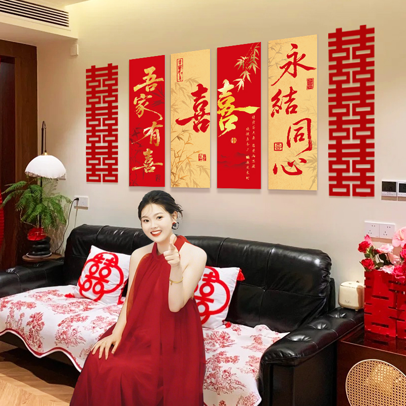 新中式婚房布置套装新房客厅喜字kt板背景墙卧室婚礼氛围结婚装饰