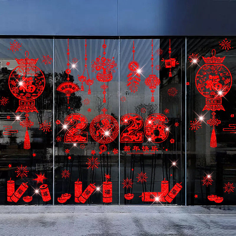 2026年马年新款窗花静电贴玻璃福字橱窗新年装饰新房布置春节撒金