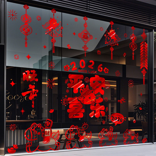 新年快乐装饰玻璃门贴过年窗贴窗花春节马年店铺橱窗贴玻璃贴画