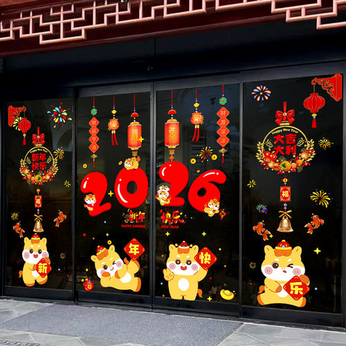 2026新款装饰马年春节玻璃贴纸窗花福字门贴剪纸过年氛围橱窗布置