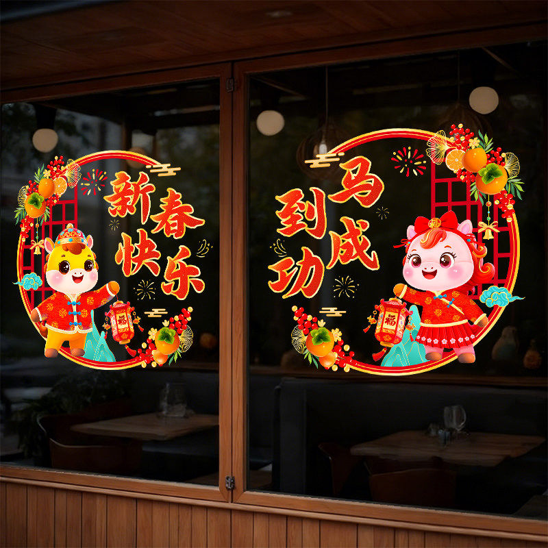 福字贴纸2026新款玻璃门贴过年剪纸窗户贴画新年马年卡通春节窗花,节庆用品/礼品,喜字/剪纸/贴纸,淘宝优惠券,粉丝福利购,淘宝优惠卷