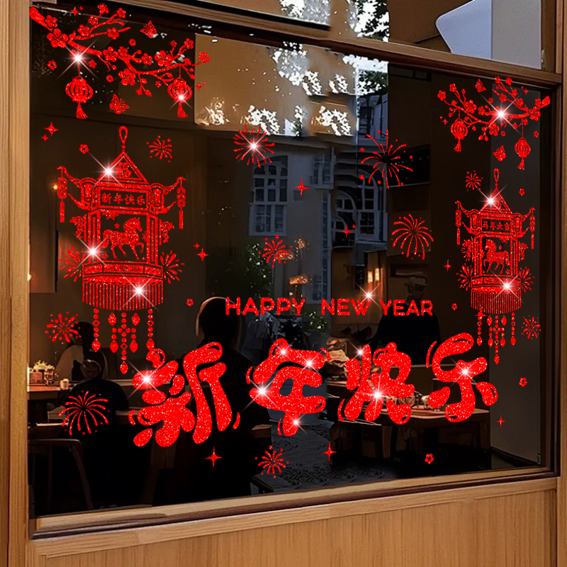 窗花2025新款玻璃贴撒金橱窗福字新年春节春联窗贴场景布置玻璃贴