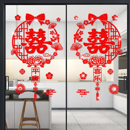 爱上礼结婚衣柜喜字贴套装