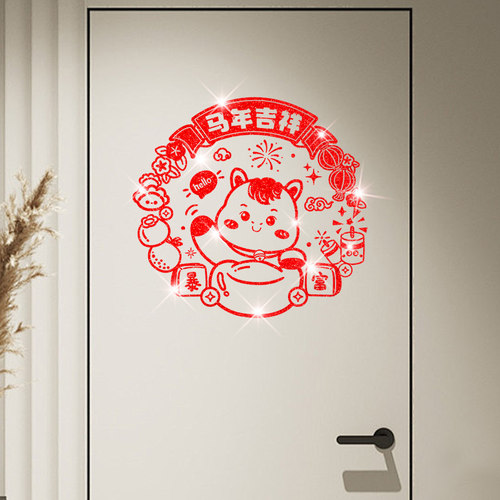 2026年马年福字门贴窗花剪纸道具撒金新年场景布置春节装饰玻璃贴