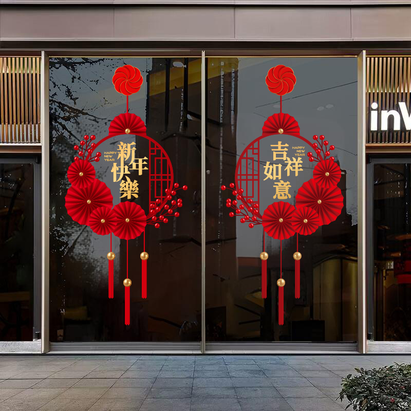 福字静电门贴2026新款春节马年窗花纸玻璃贴商铺橱窗新年布置装饰