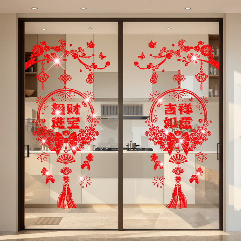 2026马年新年元旦过年装饰门贴福字客厅窗花贴画玻璃门撒金玻璃贴