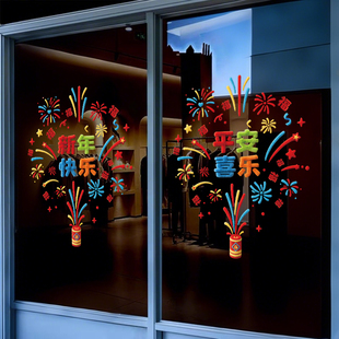 马年春节玻璃窗花剪纸2026新款过年氛围布置装饰新年福字静电贴纸