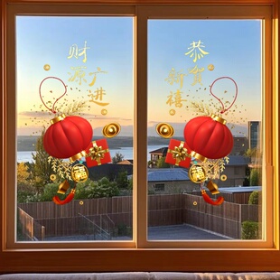 福字窗花剪纸2026新款马年玻璃静电贴纸新年贴画春节氛围装饰布置