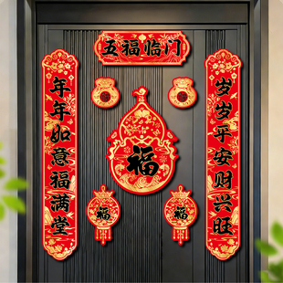 2026新款马年春联新年闪金磁吸对联过年装饰磁吸门贴春节福字挂件