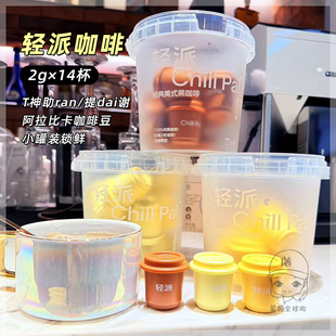 谷本日记轻派咖啡纯净胶囊黑咖啡粉0无蔗糖速溶美式代谢便携正品