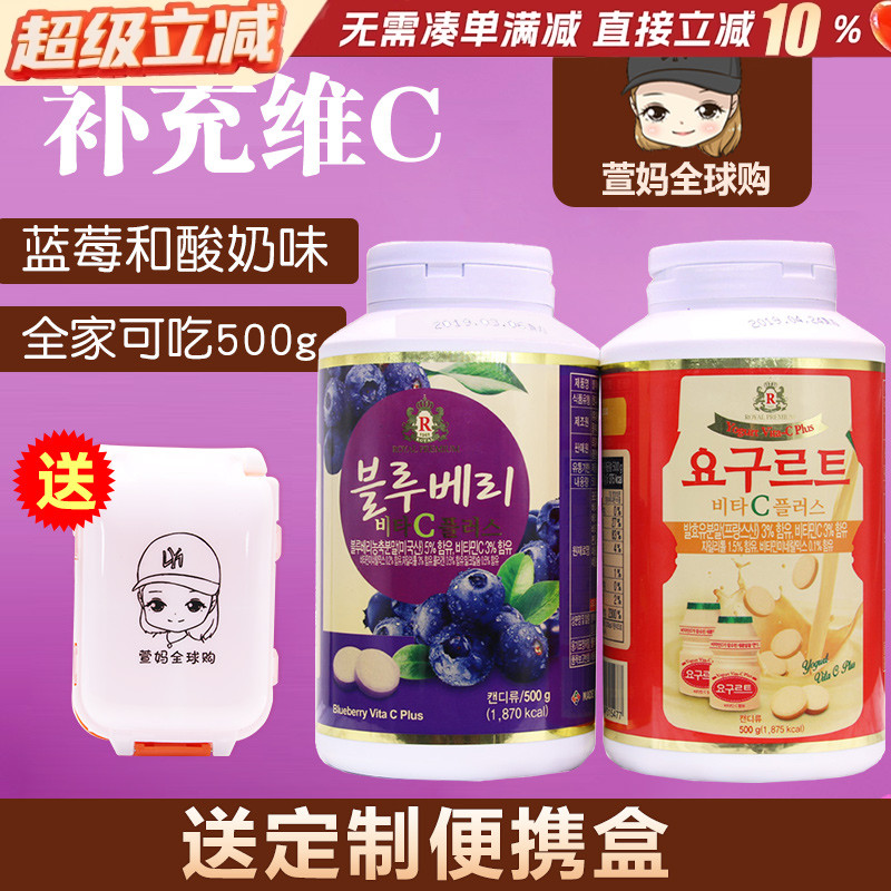 韩国vc济州柑橘维生素C片维他命c