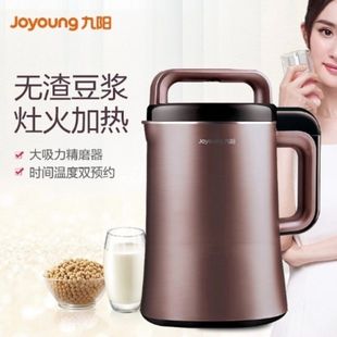 Joyoung P9破壁免滤家用全自动豆浆机全新正品 DJ13R 6人 九阳