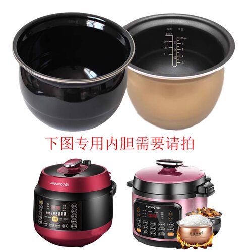 AAA九阳电压力锅原装配件J50C10密封圈胶圈黄胆饭胆黑胆汤胆