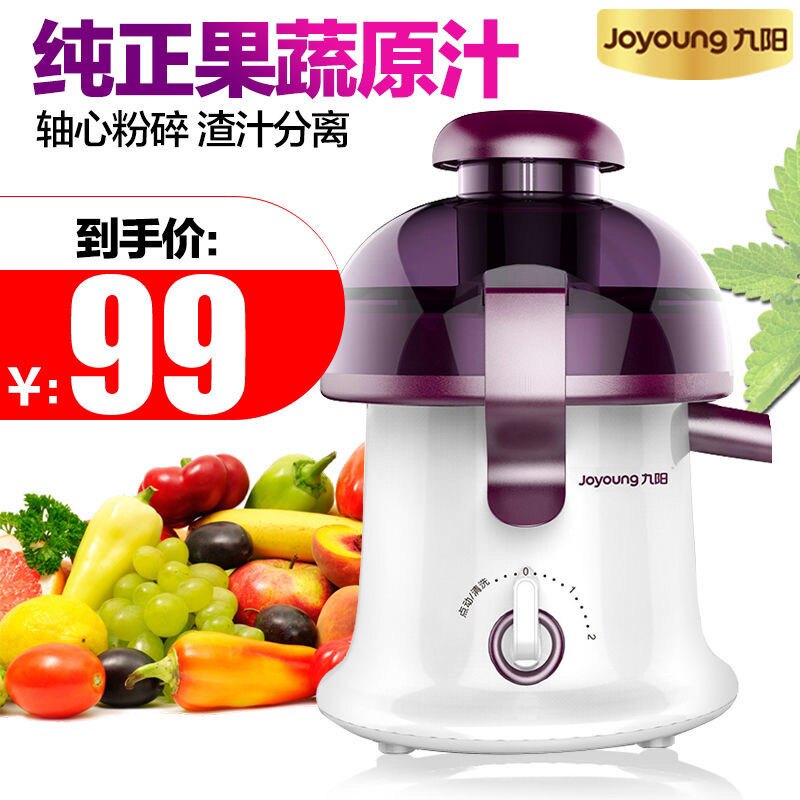 Joyoung/九阳 JYZ-D68原汁机 低速榨汁机 大口径进料