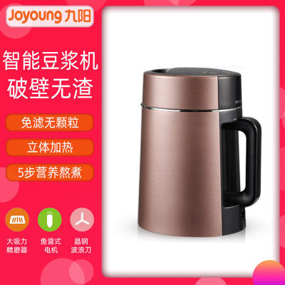 Joyoung/九阳 DJ13R-P3家用豆浆机正品全自动高端1300ML 3-6人 ME