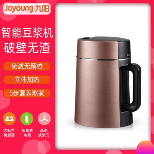Joyoung/九阳 DJ13R-P3家用豆浆机正品全自动高端1300ML 3-6人 ME