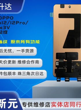 适用OPPO Reno12 1+ace3v Reno12Pro 内外屏显示屏手机屏幕总成