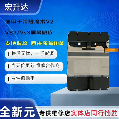 荣耀MagicV2Vs2Vs3大小折叠屏