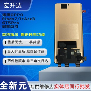 适用 1+ace3 Findx7 x7ultra 1+12真我GT5Pro neo6se手机屏幕总成