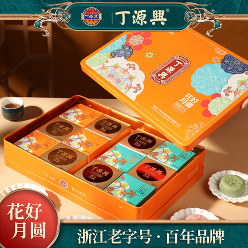 丁源兴流心月饼温州桃山皮