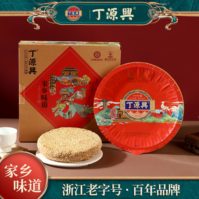 丁源兴月饼温州桥墩镇特产大月饼鲜肉五仁月饼家乡味道