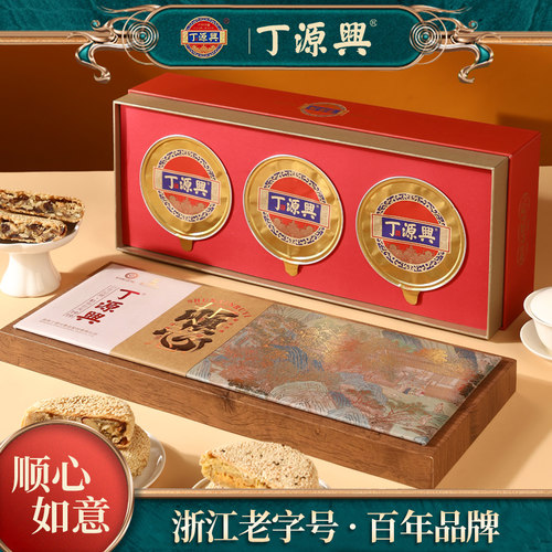 丁源兴温州桥墩镇特产老式大月饼蛋黄五仁坚果鲜肉礼盒装中秋月饼