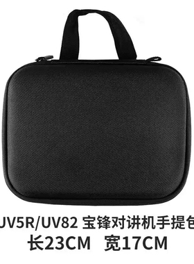 对讲机手提包UV5R/UV82/UV9Rplus保护袋收纳包对讲机户外背包黑色