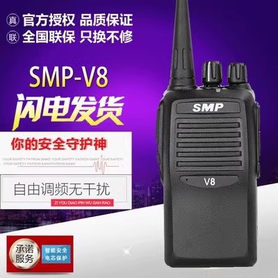 SMP418对讲机大功率户外手持自驾