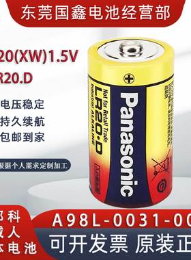 进口松下1号电池LR20.D发那科FANUC系统LR20(WX)1.5V 2号LR14(WX)