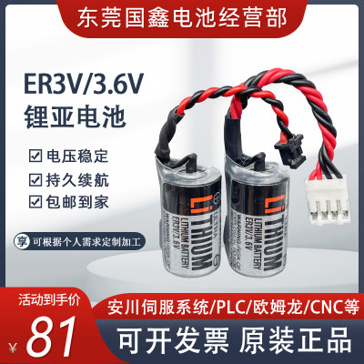 ER3V/3.6V安川伺服器系统PLC工控