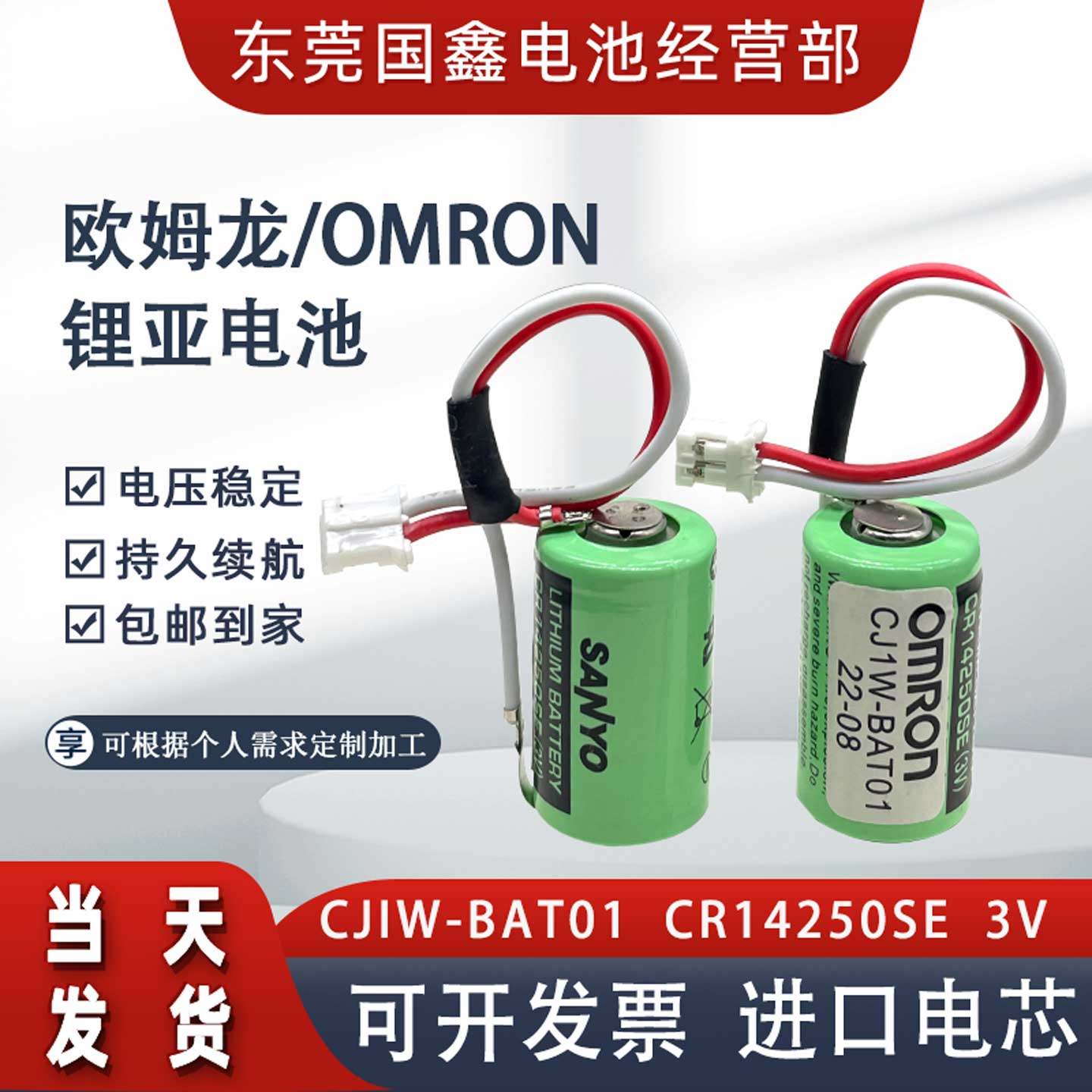 欧姆龙CP1W/CJ1W-BAT01 NJ50/CP1E/CP1H/L CR14250SE/3V/PLC电池,3C数码配件,普通干电池,淘宝优惠券,粉丝福利购,淘宝优惠卷