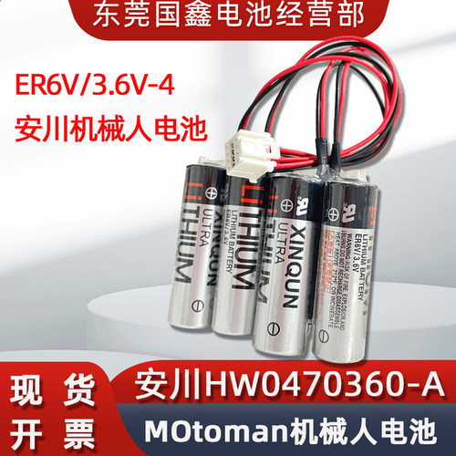 安川HW0470360-AMotoman机器人